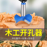 保联木工开孔器钻头铰链木门开锁孔神器工业级桌面木板圆形打孔扩孔器 工业级14mm（红色）