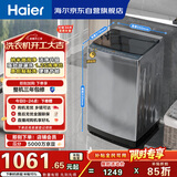 海尔（Haier）全自动波轮洗衣机 10KG 超薄 变频一级能效 超薄 家电国家补贴以旧换新京东自营 XQB100-BZ20D0
