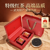 第一江南和颜蜜香红茶武夷山正山小种特级250g2026新茶叶礼盒装高端送礼品