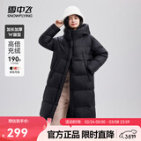 雪中飞新款女士长款连帽过膝羽绒服休闲加厚保暖时尚休闲 黑色|8056 XL 170/92A