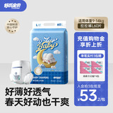舒氏宝贝棉花糖婴儿拉拉裤日用超薄透气尿裤干爽舒适男女宝宝通用尿不湿 L码60片【9-14kg适用】