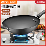 苏泊尔（SUPOR）圆底炒锅 老式尖底铁锅 家用无涂层真不锈爆炒铁锅明火燃气灶专用 圆底 34cm