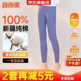 宜而爽【一等品100%纯棉】女士秋裤全棉保暖裤大码打底秋冬季棉毛裤女