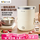 小熊（Bear）电热饭盒 加热饭盒 保温饭盒可加热 便携式蒸煮热饭神器办公室1.5L双层不锈钢内胆多功能DFH-C15D2