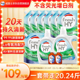 威露士清可新洗衣液柠檬香20.24斤（瓶2L+1L+袋1L*7+消毒液60ml*2）除螨