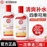 大宝sod蜜男士面霜保湿霜补水保湿专用滋润擦脸油护脸霜脸部护肤乳液 SOD蜜200ml(送同款200ml)