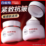 百雀羚（PECHOIN）面霜 维生素e精华霜 保湿抗皱修护日晚霜擦脸油维E精华乳化妆品 维E精华霜 50g