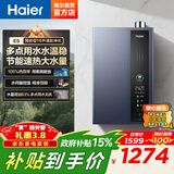 海尔（Haier）【咨询客服领补贴】16升燃气热水器家用恒温超一级能效E5增压变频水伺服节能省气天然气洗澡热水器 16L 一级能效E5 | 行业畅销单品 16升
