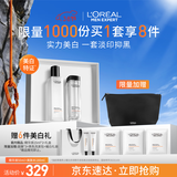 欧莱雅男士护肤品礼盒耀白精华水套装美白控油补水保湿新年送男生