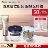 袋鼠妈妈（Kangaroo Mommy）准孕妇彩妆经典底妆套装化妆品气垫遮瑕持久妆前乳隔离散粉定妆