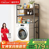 溢彩年华洗衣机置物架子滚筒波轮翻盖上方杂物架卫生间马桶置物货架7501