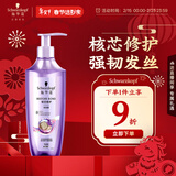 施华蔻（Schwarzkopf）韧芯修护洗发露400ml 防断发洗发水 改善毛躁无硅油洗头膏