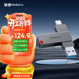 ThinkPlus联想128GB Type-C USB3.2 双接口U盘手机电脑通用大容量 办公商务u盘TPU301系列