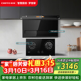 前锋（CHIFFO）家用7字型平板油烟机22立方吸力直流变频智能手自一体顶侧双吸烟灶套装CXW-200-LZD712+QD306-B