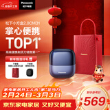松下（Panasonic）小方盒2.0电动剃须刀便携款往复式进口磁悬浮马达电动刮胡刀Type-c新年礼物送男生CM31蓝生日礼物