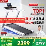 佑美U4Ultra跑步机家庭用智能登山爬坡全折叠走步机健身器材2026新款