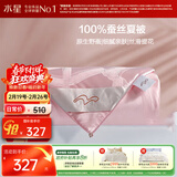 水星家纺蚕丝被100%蚕丝夏凉被双人空调被夏季被芯薄被子约3.18斤200×230