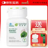 安利纽崔莱国产保健品 铁质叶酸 150片*1瓶 +分装盒