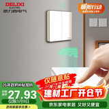 德力西（DELIXI）无线开关面板 遥控开关 智能开关免布线【两位随意贴 白色】
