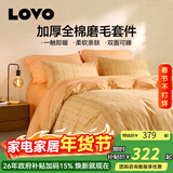 LOVO罗莱生活 100%纯棉磨毛套件简约床上用品全棉加厚保暖四件套 【加厚全棉磨毛】刻画回忆 1.5米 床单款 （被套200*230cm）