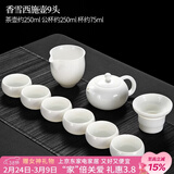 唐丰 整套茶具自动轻薄玲珑青花镂空功夫茶具陶瓷套装茶壶茶海茶杯 香雪西施壶9头