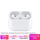 Apple/苹果 AirPods Pro (第二代) 搭配MagSafe充电盒 (USB-C) 苹果耳机 蓝牙耳机 适用iPhone/iPad/Mac