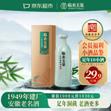 临水玉泉 足年洞藏酒·10 40.8度 浓酱兼香白酒 125ml品鉴装