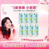 锐澳（RIO）洋酒 预调酒 鸡尾酒 果酒甜酒 微醺3度青提茉莉 330ml*8罐
