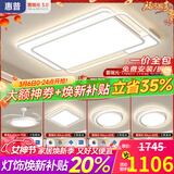 惠普客厅灯现代简约主灯普瑞护眼智能吸顶灯中山灯具新款全屋灯具套餐 5灯-110CM三室两厅-带风扇