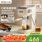 小熊（Bear）咖啡机 半自动咖啡机 家用小型意式浓缩20Bar泵可打奶泡 KFJ-N12V1