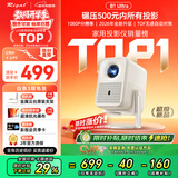 Rigal（瑞格尔）B1Ultra【内存涨价，早买就是赚】投影仪家用智能投影机卧室手机投影电视家庭影院