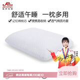 奥罗玛斯（aeromax） 午睡枕办公室午休趴枕记忆棉小枕头便捷抱枕易收纳小号学生抱枕 象牙白 31*22*12CM