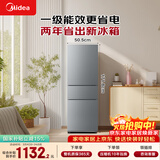 美的（Midea）220L三门冰箱灰色一级能效租房家用客厅宿舍小型冰箱三开门低耗省电低音运行MR-231T【国家补贴】