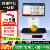 索西欧Ai智能称重收银机一体机收银电子秤零售收款机生鲜水果熟食零食农贸蔬菜便利店超市电脑收银系统 G2青春版 单屏【疾速流畅 8+128G大存储】 套餐二