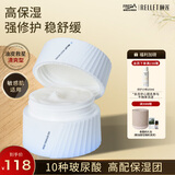 颐莲（RELLET）玻尿酸嘭润修护霜（轻盈型）50g 清爽面霜哑光轻薄补水生日礼物