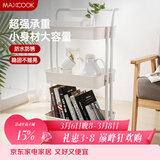 美厨（MAXCOOK）厨房置物架 落地三层收纳储物架橱柜网篮层架手推车可移动MCWA982
