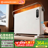 艾美特（AIRMATE）【重磅上新】石墨烯取暖器/电暖器/电暖气片/暖风机/烤火炉 家用浴室航空铝抑菌遥控欧式快热炉 