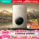 华帝【安全节能12104液化气】12升一厨一卫 水伺服级恒温速热低水压启动 燃气热水器 以旧换新上门安装