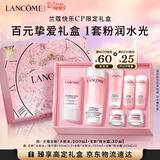 兰蔻粉水200ml+粉水霜30ml补水保湿护肤套装礼盒三八节女神生日礼物