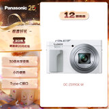 松下ZS99 （Panasonic）便携式长焦数码口袋相机 白色