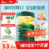 英氏婴幼儿米粉混合谷物加锌营养米粉258g宝宝辅食营养米糊3阶10月龄+