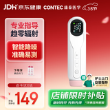 CONTEC康泰胎心监测仪孕妇家用38女神节礼物多普勒医用胎心监护仪10D