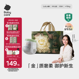 babycare金山茶花拉拉裤XXL30片(>15kg)婴儿尿不湿超薄透气新生柔花苞裤