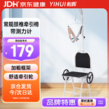 怡辉（YIHUI）颈椎牵引椅家用医用牵引器颈椎治疗仪矫正拉伸可折叠椅子