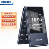 飞利浦E6515 Plus 商务双屏翻盖手机折叠老人手机语音王大按键大字体无游戏学生手机礼物双卡双待老人机 星空黑 全网通5G广电移动联通电信版 双屏翻盖接听