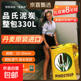 品氏泥炭土丹麦进口果蔬营养土种植有机花土整包纯泥炭草炭土包邮 330升10-30mm