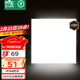 雷士（NVC）厨房灯铝扣板集成吊顶吸顶灯卫生间300×300LED平板无边界面板灯
