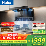 海尔（Haier）油烟机【金榜推荐】 抽吸排油烟机 免费上门安装  顶侧双吸C61pro 以旧换新28风量联动热熔洗973UD