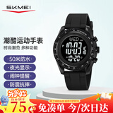 时刻美（skmei）学生初高中生青少年运动电子表儿童闹钟只看时间手表礼物2045