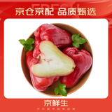 京鲜生 黑金刚莲雾 净重3斤装 单果70g起 海南莲雾生鲜水果礼盒